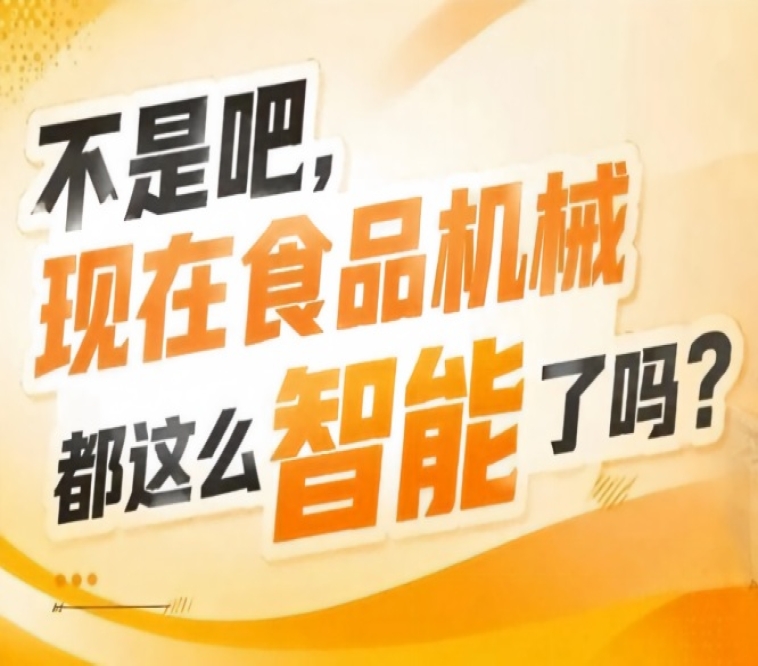 柔性包装生产线一体化后道包装解决方案搭配码垛机器人AGV无人搬运设备，2026南京秋糖9号馆效率革命